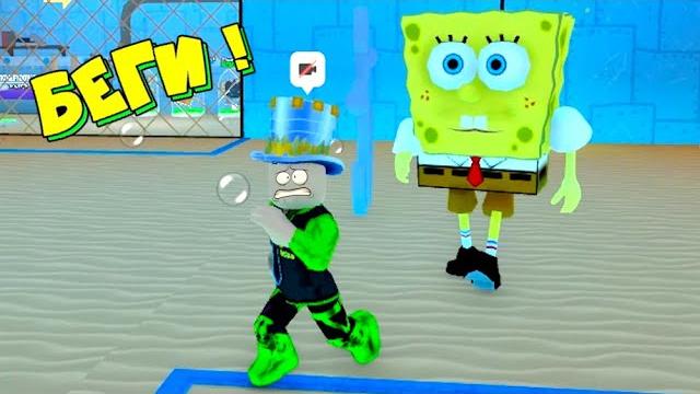 Он хочет притоговить мою дочку! побег от спанч боба в roblox из тюрьмы! escape spongebob roblox Он хочет притоговить мою дочку! побег от спанч боба в roblox из тюрьмы! escape spongebob roblox