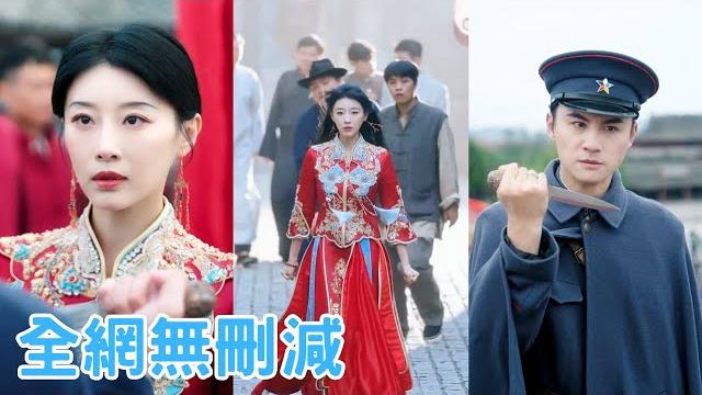 【完整版】二十年的同甘共苦相濡以沫,你卻將我物儘其用,當做你青雲路上的梯階石?那又怎樣?杜十娘,你清醒一點,我是少帥欽點的參謀長,而你呢?你不過就是一個青樓女子,我們現在的身份已經是雲泥之別了 【完整版】二十年的同甘共苦相濡以沫,你卻將我物儘其用,當做你青雲路上的梯階石?那又怎樣?杜十娘,你清醒一點,我是少帥欽點的參謀長,而你呢?你不過就是一個青樓女子,我們現在的身份已經是雲泥之別了