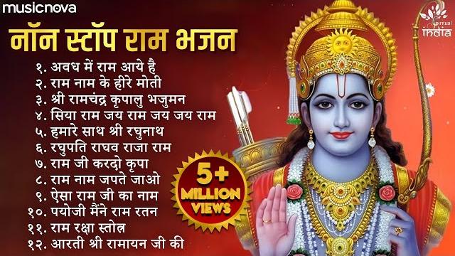 Non stop beautiful ram bhajan | ram songs, bhakti song | ram ji ke bhajans | best ram navami songs Non stop beautiful ram bhajan | ram songs, bhakti song | ram ji ke bhajans | best ram navami songs