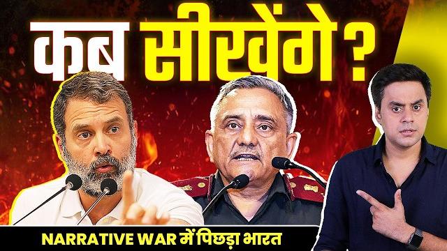 “india won the war, but lost the narrative?” | the real battle after operation sindoor l rj raunacc “india won the war, but lost the narrative?” | the real battle after operation sindoor l rj raunacc
