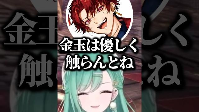 “キ︎タマ”の取り方を聞くkamitoに爆笑する八雲べにwww【ぶいすぽ/切り抜き】 “キ︎タマ”の取り方を聞くkamitoに爆笑する八雲べにwww【ぶいすぽ/切り抜き】