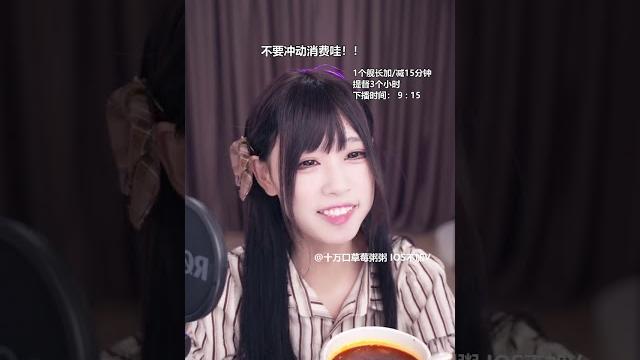 2023 06 30 19 16 37十万口草莓粥粥不完成不下班! single 2023 06 30 19 16 37十万口草莓粥粥不完成不下班! single
