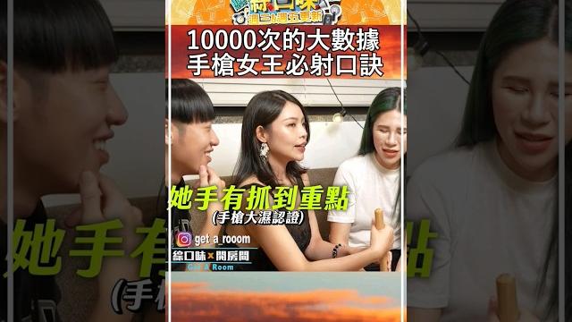 如何打手槍 如何打手槍