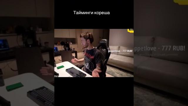 #koresh#twitch #shortsvideo #2024 #koresh#twitch #shortsvideo #2024