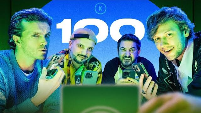 Контакты | 100 выпуск Контакты | 100 выпуск