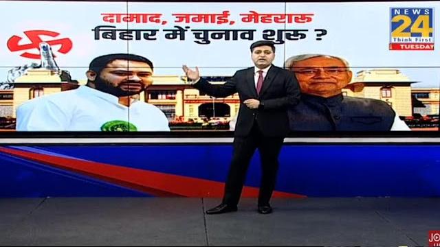 Bihar election 2025 : जमाई पॉलिटिक्स... बिहार में आयोगों के पुनर्गठन के पीछे कौन सी राजनीति? Bihar election 2025 : जमाई पॉलिटिक्स... बिहार में आयोगों के पुनर्गठन के पीछे कौन सी राजनीति?