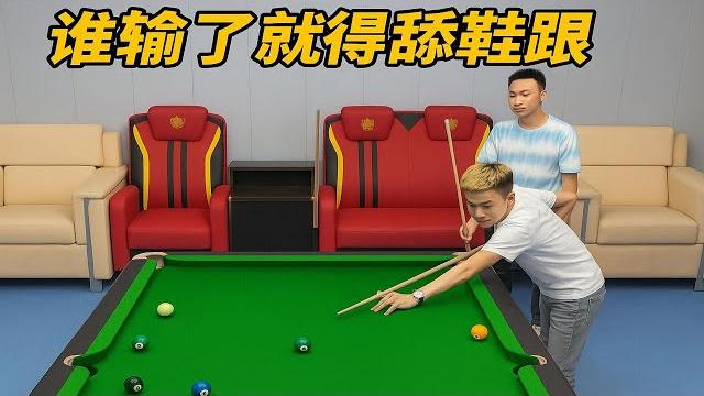 谁输了就得舔鞋跟 谁输了就得舔鞋跟