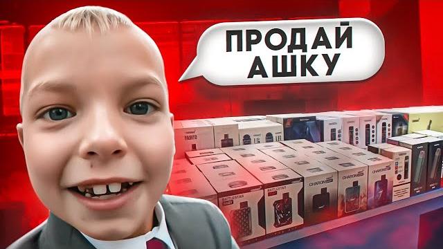 Трэш в вейпшопе Трэш в вейпшопе