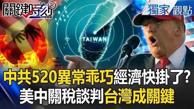 The people's liberation army was unusually well-behaved on 520 ? The people's liberation army was unusually well-behaved on 520 ?