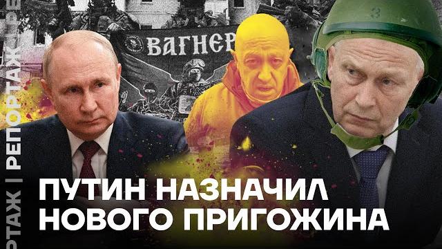 Новый глава «чвк вагнер» андрей трошев Новый глава «чвк вагнер» андрей трошев