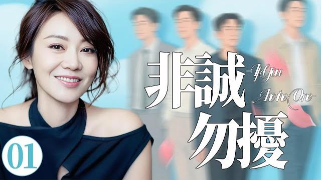 【2025超火情感剧】非诚勿扰01丨闫妮离婚后因家庭压力被迫再婚,然而面对四位不同背景的相亲对象,她的婚姻归宿将落在何处?#剧情 #婚姻 #cheating #divorce #love 【2025超火情感剧】非诚勿扰01丨闫妮离婚后因家庭压力被迫再婚,然而面对四位不同背景的相亲对象,她的婚姻归宿将落在何处?#剧情 #婚姻 #cheating #divorce #love