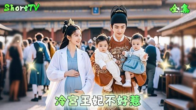 Female doctor becomes bullied princess,a move became sexually disabled emperor's only love! Female doctor becomes bullied princess,a move became sexually disabled emperor's only love!