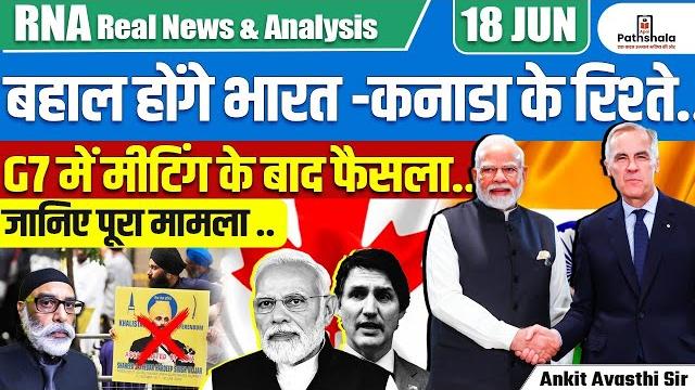 India–canada relations to be restored? | key decision after g7 meeting | full story explained India–canada relations to be restored? | key decision after g7 meeting | full story explained