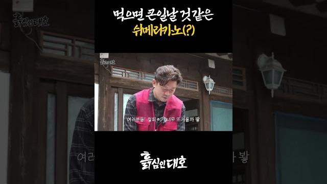 먹으면 큰일날 것 같은 쉬메리카노(?) 먹으면 큰일날 것 같은 쉬메리카노(?)