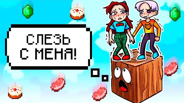 Майнкрафт но у нас один говорящий блок #2 Майнкрафт но у нас один говорящий блок #2