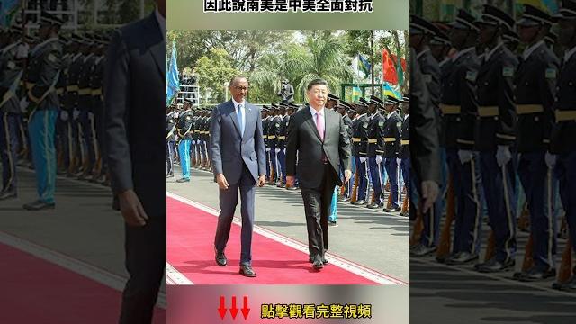 這國總統找到川普出兵,不跟中共玩了 這國總統找到川普出兵,不跟中共玩了