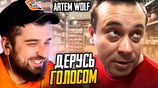 Hard play reaction to artem wolf explained to the rosguardia according to the law. part 1 Hard play reaction to artem wolf explained to the rosguardia according to the law. part 1