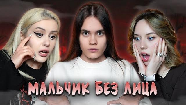 Читаю ваши криповые истории с lyapotanya и capex0 #4 Читаю ваши криповые истории с lyapotanya и capex0 #4