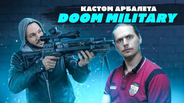 Как максимально улучшить самый быстрый в мире арбалет doom military | замена тетивы арбалета Как максимально улучшить самый быстрый в мире арбалет doom military | замена тетивы арбалета