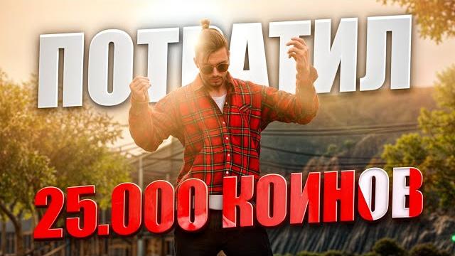 Открыл донат кейсы в gta 5 rp | majestic rp Открыл донат кейсы в gta 5 rp | majestic rp
