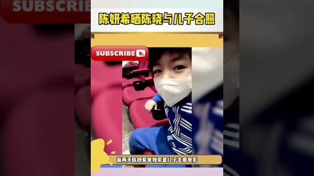 #陈妍希 晒#陈晓 和儿子合照,力破婚姻感情不和言论!结婚7年孩子也5岁了,感情很稳定 #陈妍希 晒#陈晓 和儿子合照,力破婚姻感情不和言论!结婚7年孩子也5岁了,感情很稳定