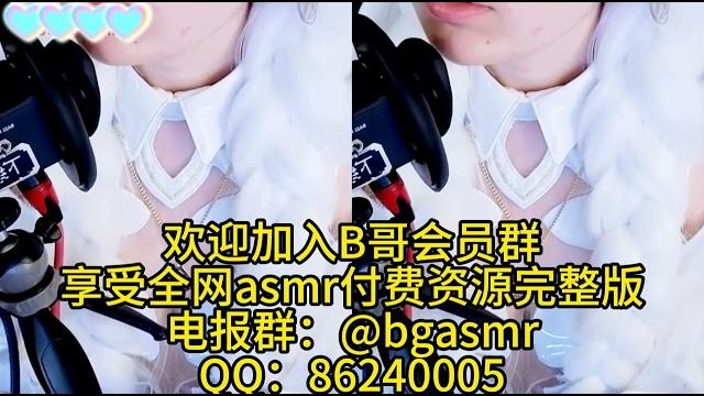 秋水asmr 修女的白丝蛋糕 纯跟欲的结合在一个人的身上具象化了 少女 剧情向 舔耳 耳语 口腔音 御姐 甜美 娇媚 纯享助眠asmr 沉浸式spa 助眠解压 高清付费完整版 全网主播资源 秋水asmr 修女的白丝蛋糕 纯跟欲的结合在一个人的身上具象化了 少女 剧情向 舔耳 耳语 口腔音 御姐 甜美 娇媚 纯享助眠asmr 沉浸式spa 助眠解压 高清付费完整版 全网主播资源
