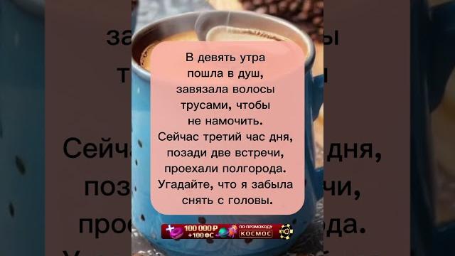 Завязала волосы трусами… Завязала волосы трусами…