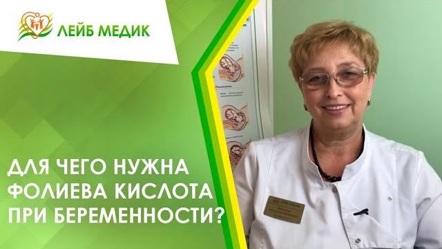 Для чего нужна фолиевая кислота при беременности? Для чего нужна фолиевая кислота при беременности?