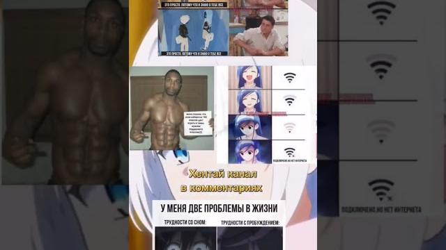 Мем #мем #мемы #тикток #2022 #аниме #shorts #fyp #tiktok #топ #юмор #приколы #смех #лучшее #угар Мем #мем #мемы #тикток #2022 #аниме #shorts #fyp #tiktok #топ #юмор #приколы #смех #лучшее #угар