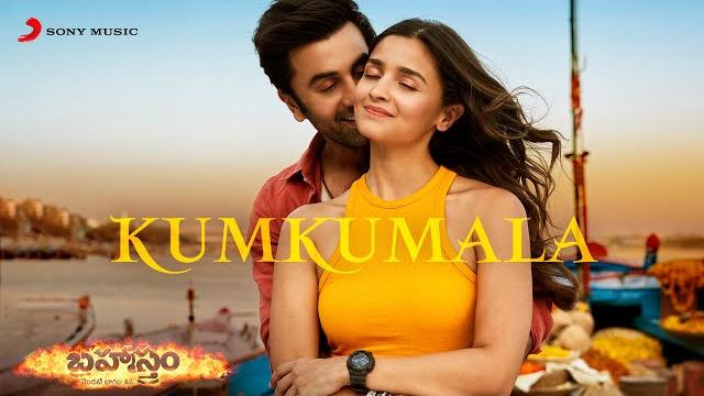Brahmāstra (telugu) | kumkumala video | ranbir | alia | pritam | sid sriram | chandrabose Brahmāstra (telugu) | kumkumala video | ranbir | alia | pritam | sid sriram | chandrabose
