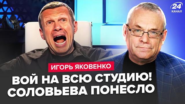 Яковенко: соловьев сорвал эфир! покраснел от злости. у путина паника: срочно обратился з зеленскому Яковенко: соловьев сорвал эфир! покраснел от злости. у путина паника: срочно обратился з зеленскому