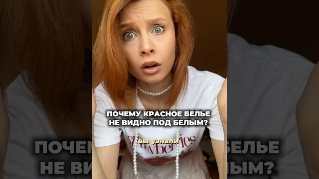 Какое выбрать белье под белую одежду Какое выбрать белье под белую одежду