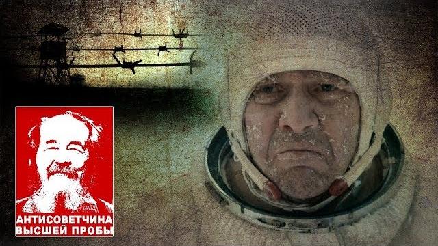 Время первых - антисоветская сказка Время первых - антисоветская сказка