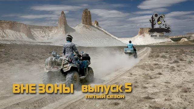 Вне зоны урочище босжира Вне зоны урочище босжира