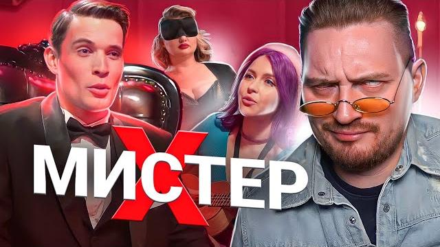 Мистер х - 1 серия (главный обманщик страны) Мистер х - 1 серия (главный обманщик страны)
