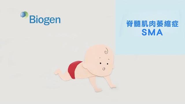 What is spinal muscular atrophy (sma)? What is spinal muscular atrophy (sma)?