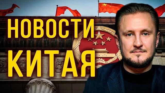 Вавилов: как китай по-настоящему относится к конфликту на украине, плохая сделка трампа с китаем Вавилов: как китай по-настоящему относится к конфликту на украине, плохая сделка трампа с китаем