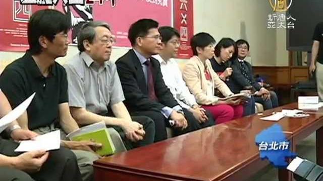 【六四_天安門事件_見證中國】紀念六四24年 人權團體:從平反到究責 【六四_天安門事件_見證中國】紀念六四24年 人權團體:從平反到究責