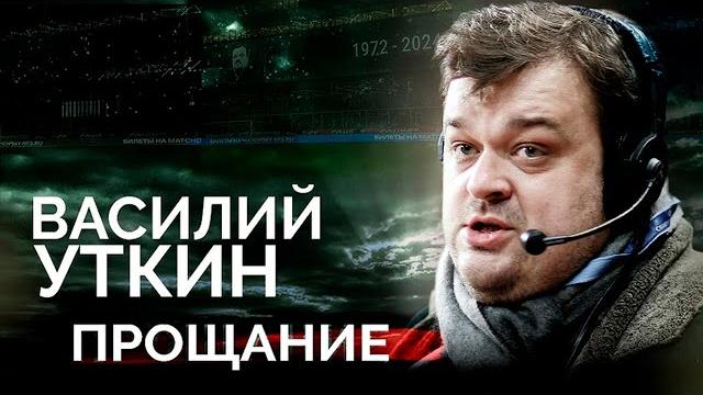 Василий уткин | что подкосило спортивного журналиста | громкие скандалы, увольнение и одиночество Василий уткин | что подкосило спортивного журналиста | громкие скандалы, увольнение и одиночество