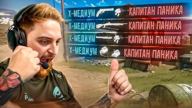 Попался против легендарного снайпера на рм в warface Попался против легендарного снайпера на рм в warface