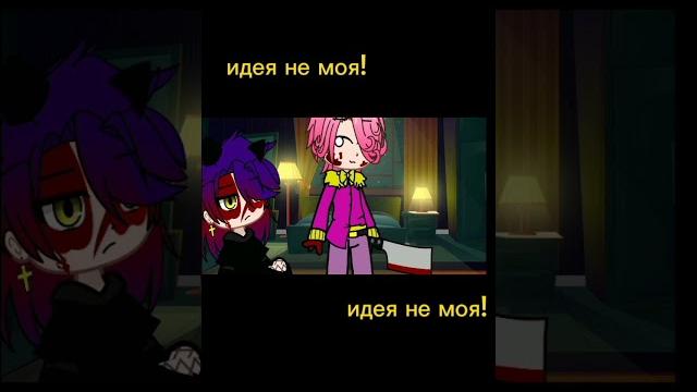 Идея не моя! #вару #ромео#пик #феликс Идея не моя! #вару #ромео#пик #феликс