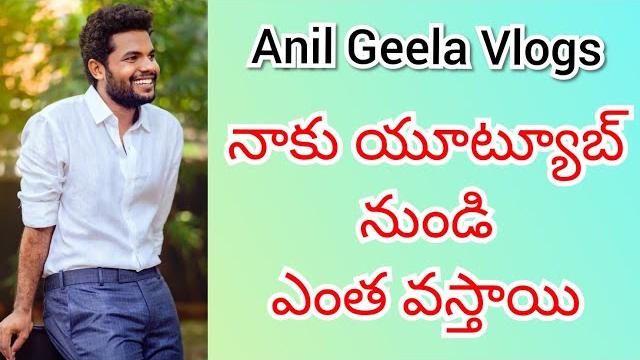 Anil geela vlogs youtube monthly income Anil geela vlogs youtube monthly income