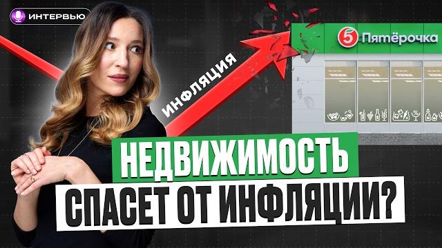 Коммерческая недвижимость в 2025 году. сколько и как на ней заработать? | интервью с simpleestate Коммерческая недвижимость в 2025 году. сколько и как на ней заработать? | интервью с simpleestate