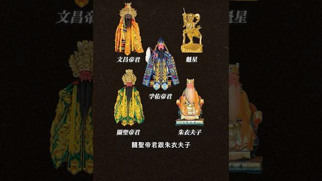 「常失眠、祈求讀書運」要拜什麼神? 「常失眠、祈求讀書運」要拜什麼神?