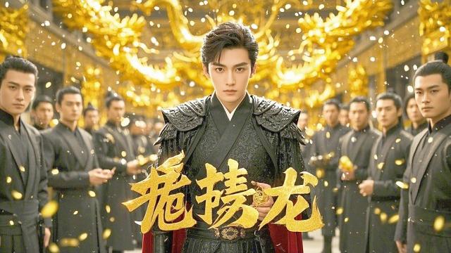 神秘大佬隱姓埋名當贅君,一心回歸平淡,堂姐賣妻之舉徹底激怒了他 #熱門短劇 神秘大佬隱姓埋名當贅君,一心回歸平淡,堂姐賣妻之舉徹底激怒了他 #熱門短劇