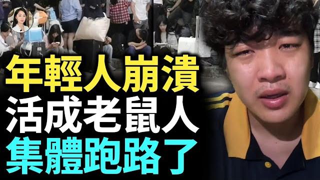 Hell-level crisis: next 4 years worse! youth broke, jobless, ¥2500/month—living like rat people. Hell-level crisis: next 4 years worse! youth broke, jobless, ¥2500/month—living like rat people.
