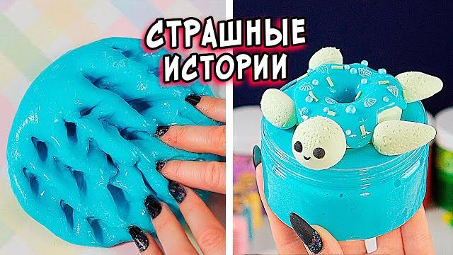 Японские страшные истории. страшилки и слаймы Японские страшные истории. страшилки и слаймы