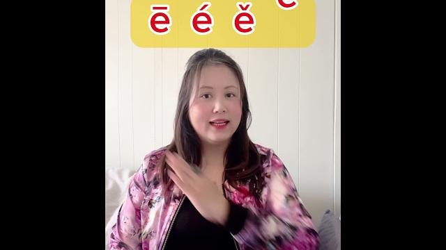 Chinese pinyin with “e” group | @ teacher nana aka liu lao shi#mandarin #learning #teachingchinese Chinese pinyin with “e” group | @ teacher nana aka liu lao shi#mandarin #learning #teachingchinese
