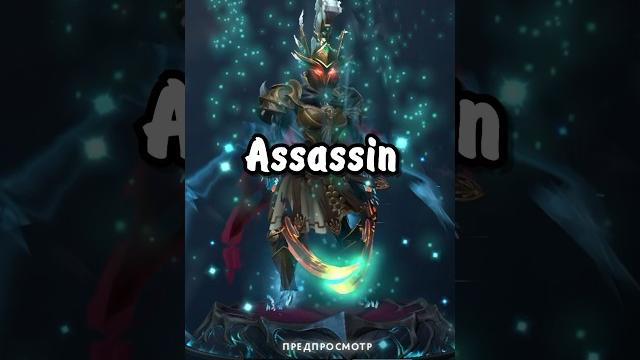 Как побеждать за phantom assassin #dota2 Как побеждать за phantom assassin #dota2
