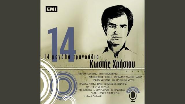 To provlima To provlima